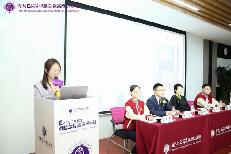 清大EMBA94班開學(xué)典禮 課程回顧