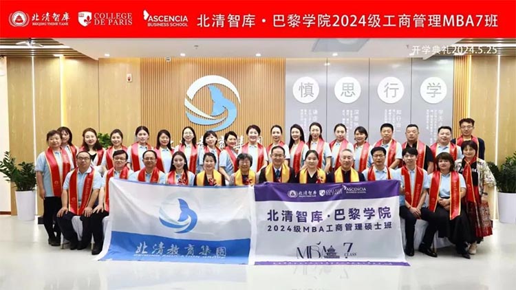 北清智庫五月第四周開課紀實