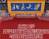 北京大學(xué)數(shù)字時(shí)代新媒體營銷策略與操作技術(shù)研修班