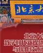 北京大學(xué)數(shù)字時(shí)代新媒體營銷策略與操作技術(shù)研修班
