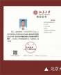 北京大學(xué)中國國學(xué)管理思想高級研修班