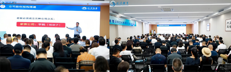 北清智庫—八月第五周開課紀實