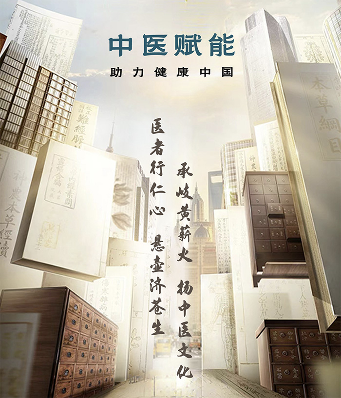 新時(shí)代中醫(yī)藥傳承領(lǐng)航計(jì)劃