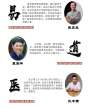 易道醫(yī)哲學智慧傳承與實修大講堂