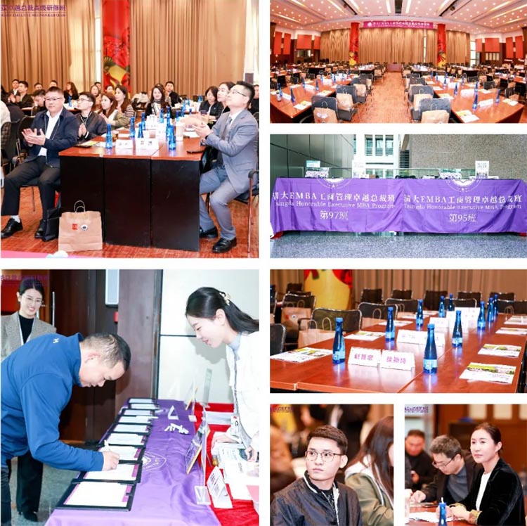 清大EMBA97班 11月班級學(xué)習(xí)及活動紀(jì)實(shí)