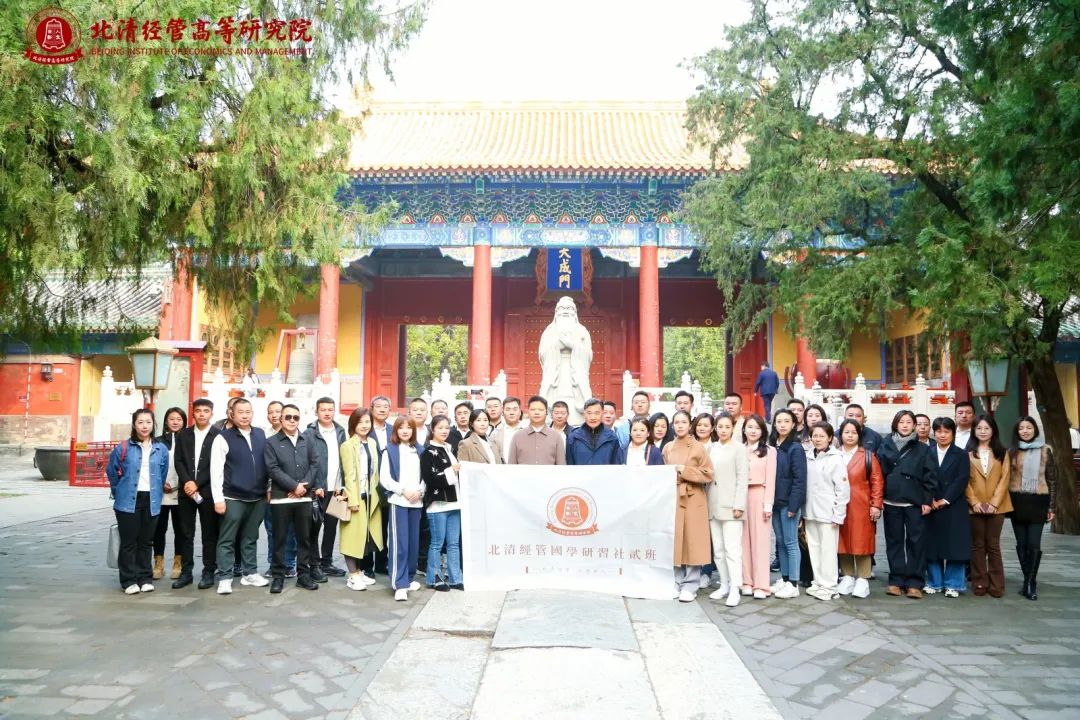 北清國(guó)學(xué)研習(xí)社貳班正式啟航-博覽五千年,塑造當(dāng)代賢