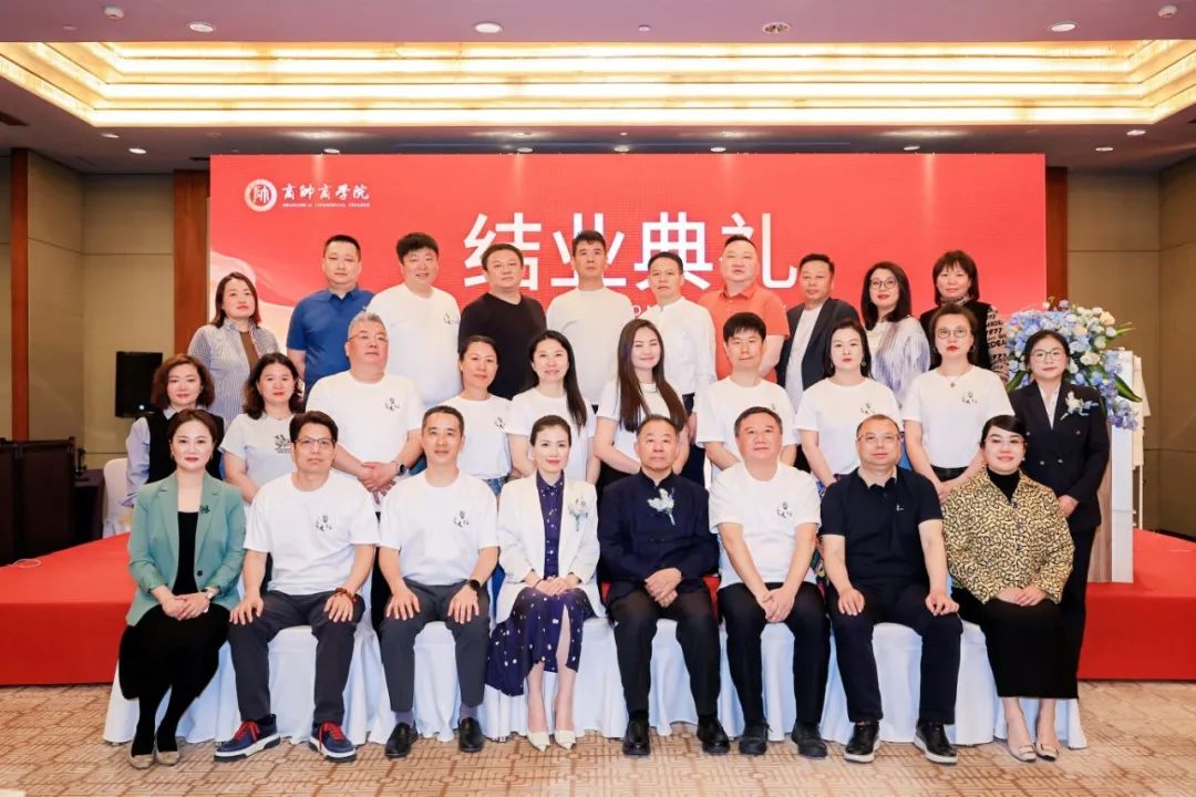 泗水參儒韻 杏壇啟新程 | 管理哲學(xué)46期結(jié)業(yè)典禮