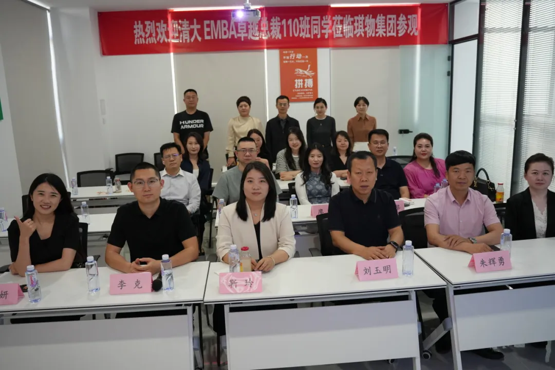 拾級而上，未來可期-北清經(jīng)管清大EMBA110班5月課程回顧